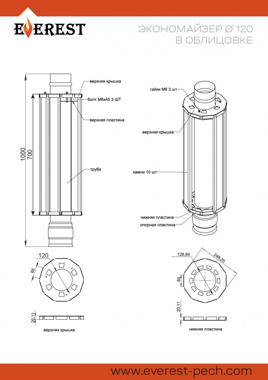 Экономайзер Ø120 "Талькохлорит" Рваный камень Экономайзер Ø120 "Талькохлорит" Рваный камень