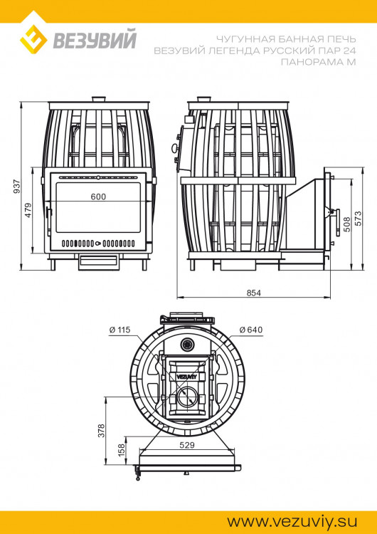 Печь ВЕЗУВИЙ Легенда Русский пар Ковка 24 Панорама "М"