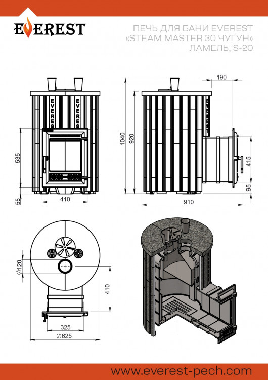 Печь для бани Эверест "Steam Master 30 ЧУГУН" Ламель Талькохлорит, S-20