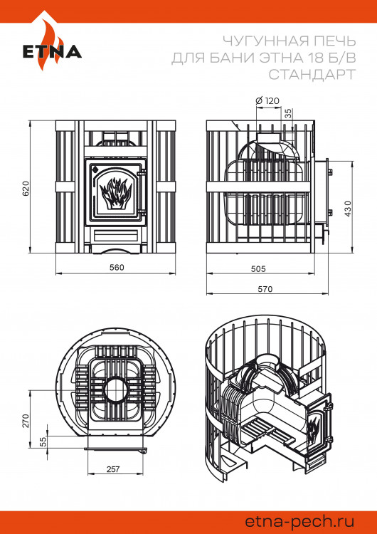 Чугунная печь для бани ЭТНА Стандарт 18 (ДТ-4С) б/в