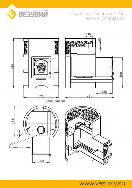 Печь ВЕЗУВИЙ Лава 22 (ДТ-4С) Печь ВЕЗУВИЙ Лава 22 (ДТ-4С)