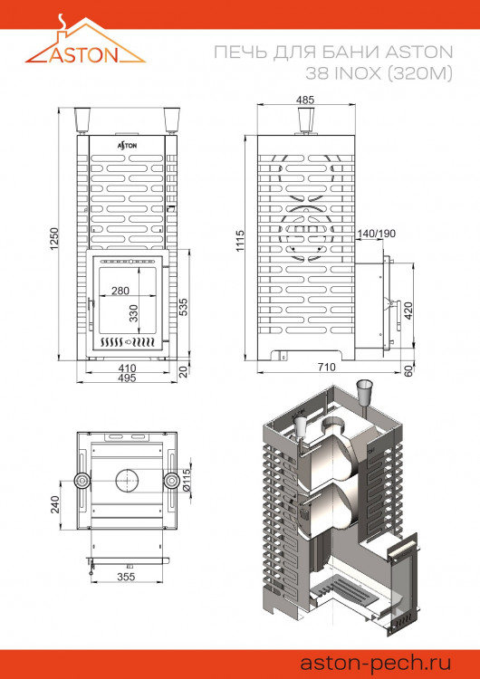 Печь для бани ASTON 38 INOX (320М) Печь для бани ASTON 38 INOX (320М)