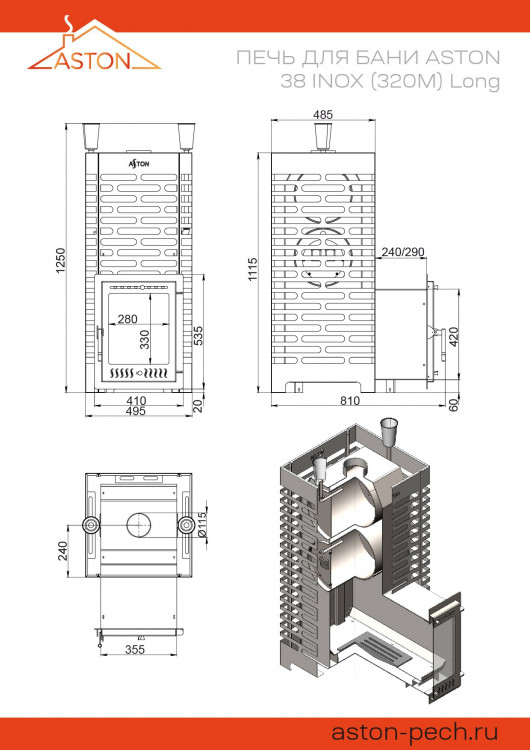 Печь для бани ASTON 38 INOX (320М) Long
