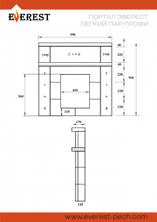 Портал Эверест Легкий пар Профи "Талькохлорит", Резной