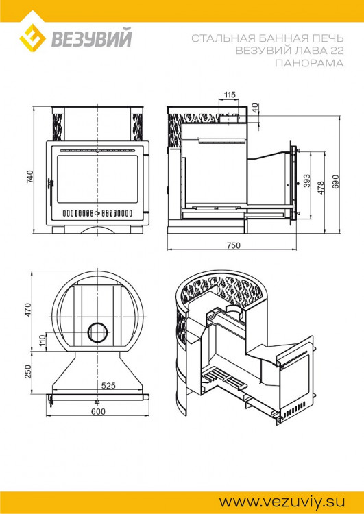 Печь ВЕЗУВИЙ Лава 22 Панорама "М" Печь ВЕЗУВИЙ Лава 22 Панорама "М"