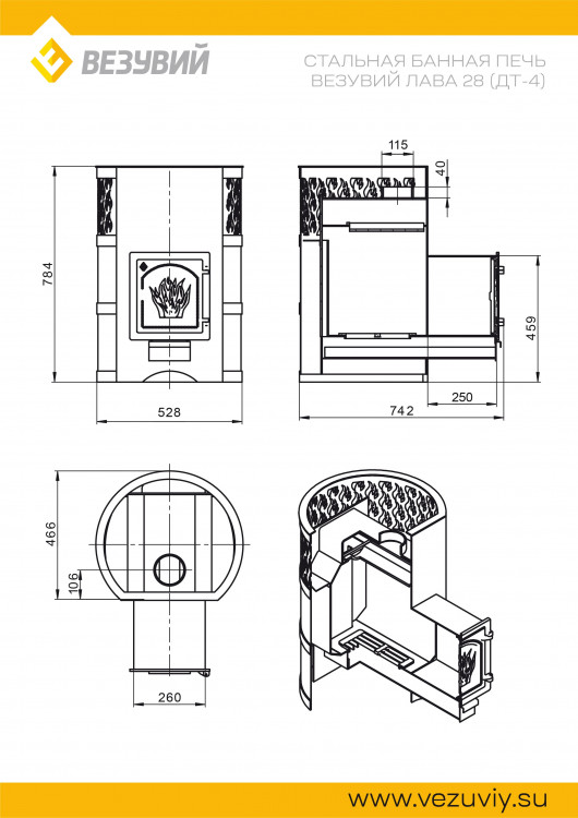 Печь ВЕЗУВИЙ Лава 28 (ДТ-4) Печь ВЕЗУВИЙ Лава 28 (ДТ-4)